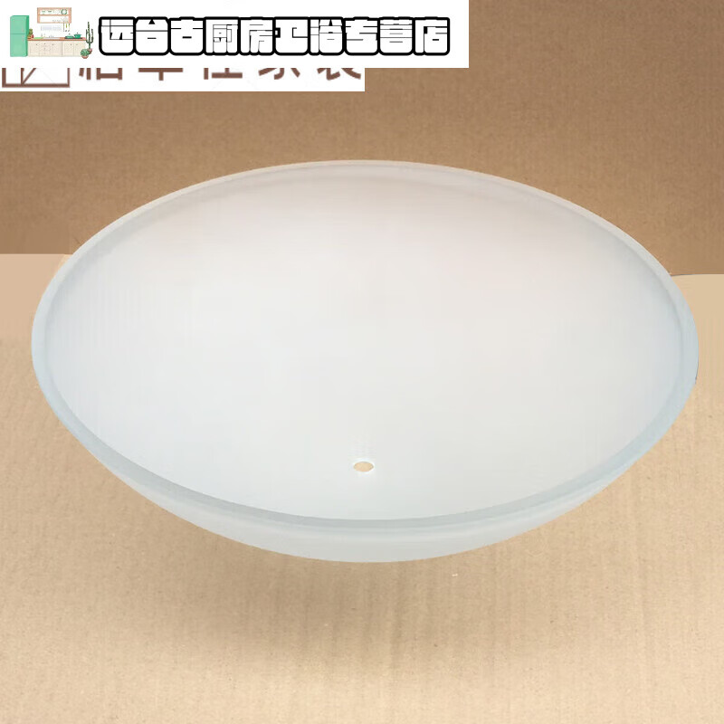 磨砂玻璃灯罩灯具配件欧式吸顶灯圆形大底罩外壳罩客厅吊灯小孔罩