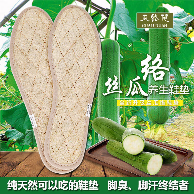 橦舟渡丝瓜络鞋垫除臭春夏秋冬四季防滑训男女透气吸汗舒适皮鞋运动鞋