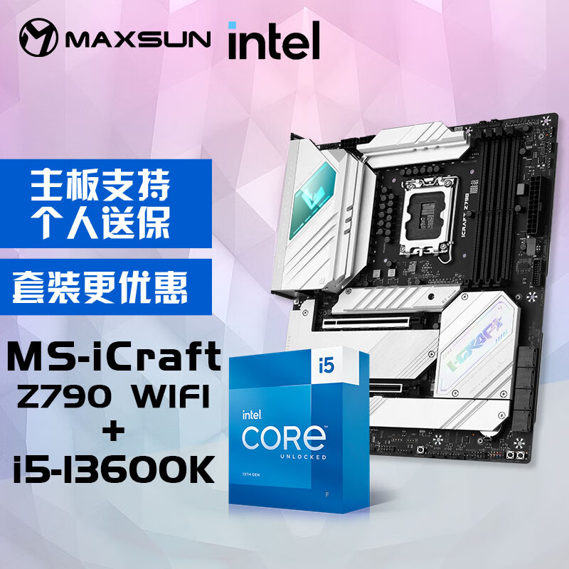 铭瑄 MS-iCraft Z790 WIFI主板+英特尔13代酷睿i5-13600K处理器主板CPU套装