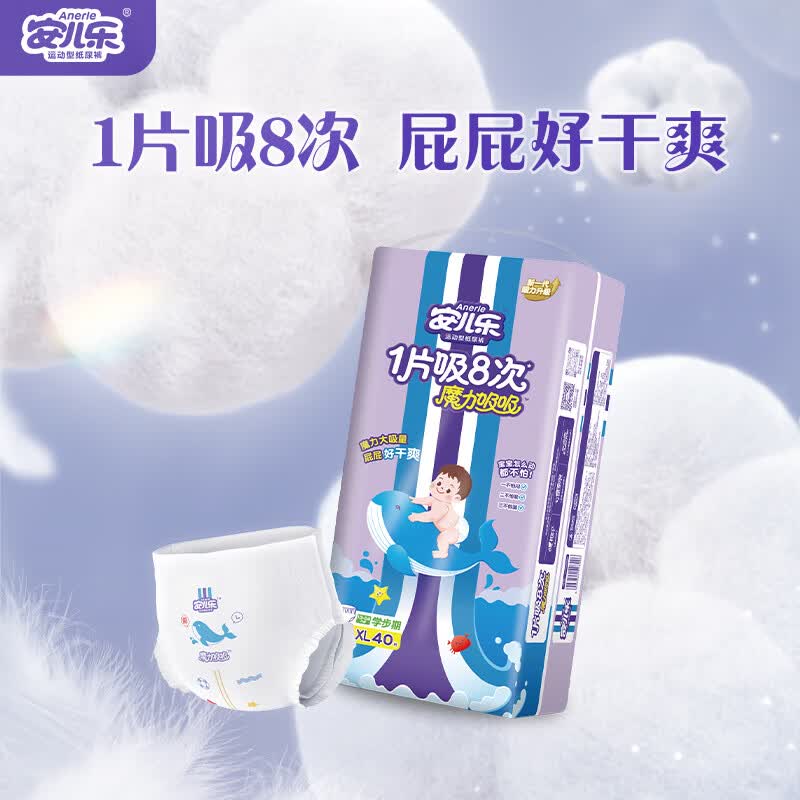 安儿乐ANERLE魔力吸吸拉拉裤XL40片(12-17kg)尿不湿