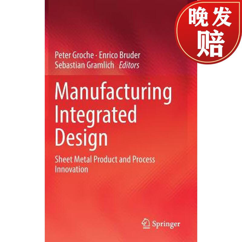 【4周达】manufacturing integrated design : sheet metal product