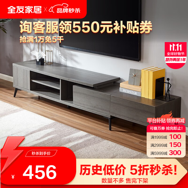 全友家居 现代简约可伸缩电视柜 小户型客厅木纹多区储物收纳家具670103B 樱桃木色 伸缩电视柜怎么样,好用不?