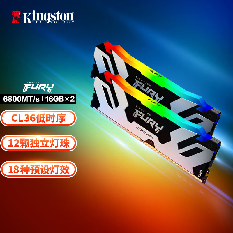 金士顿（Kingston）FURY 32GB(16G×2)套装 DDR5 6800 台式机内存条 Renegade叛逆者系列 RGB灯条 骇客神条