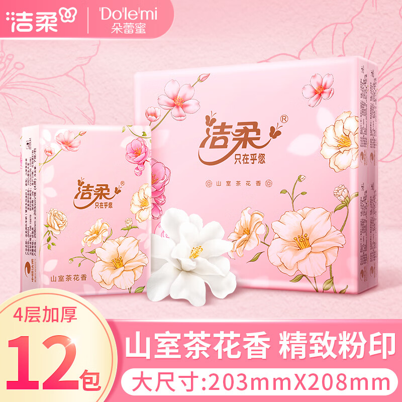 洁柔手帕纸4层7片*12包可湿水面巾纸繁花系列不掉纸屑 高级山室茶花香
