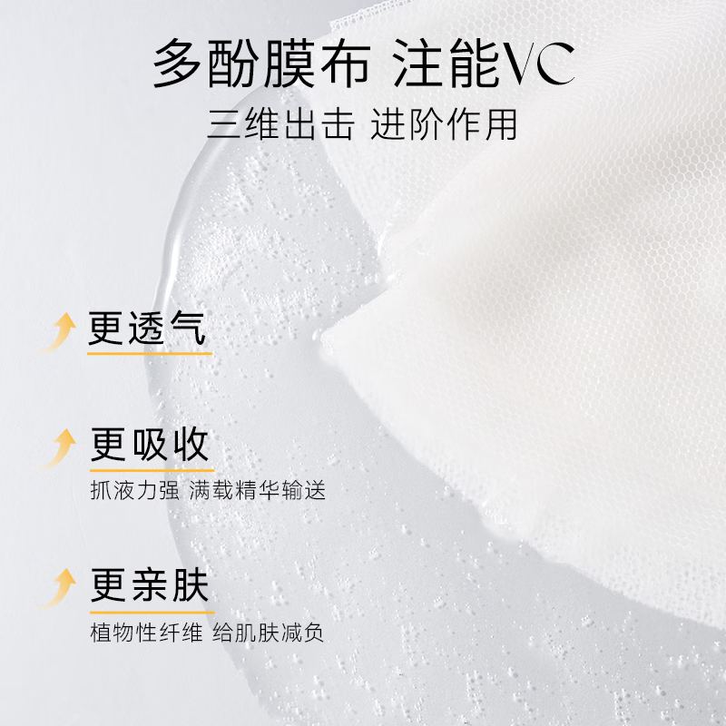 春日来信滤镜唐奇联名款维C美白淡斑面膜原型VC改善黄黑皮生日礼物送女友 美白面膜5片