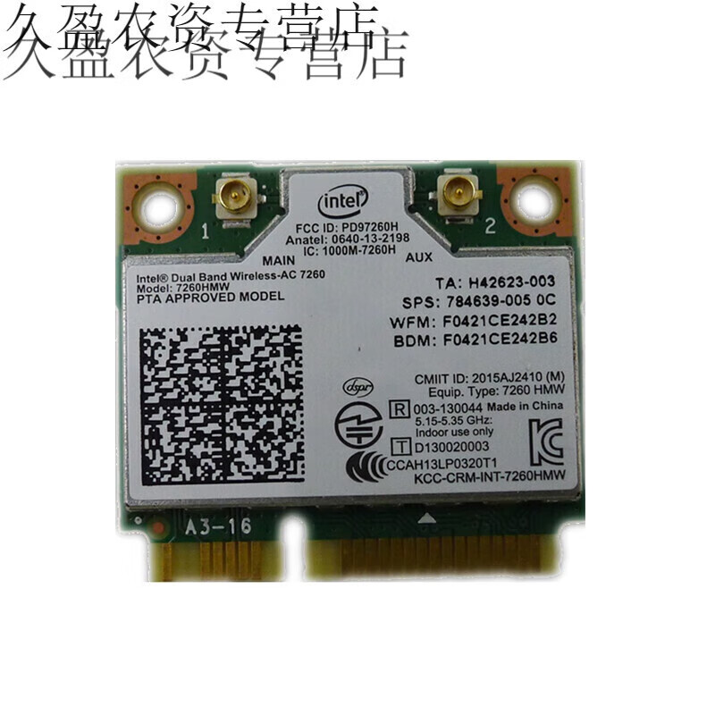 intel 7260千兆双频无线wifi正式版 7260ac