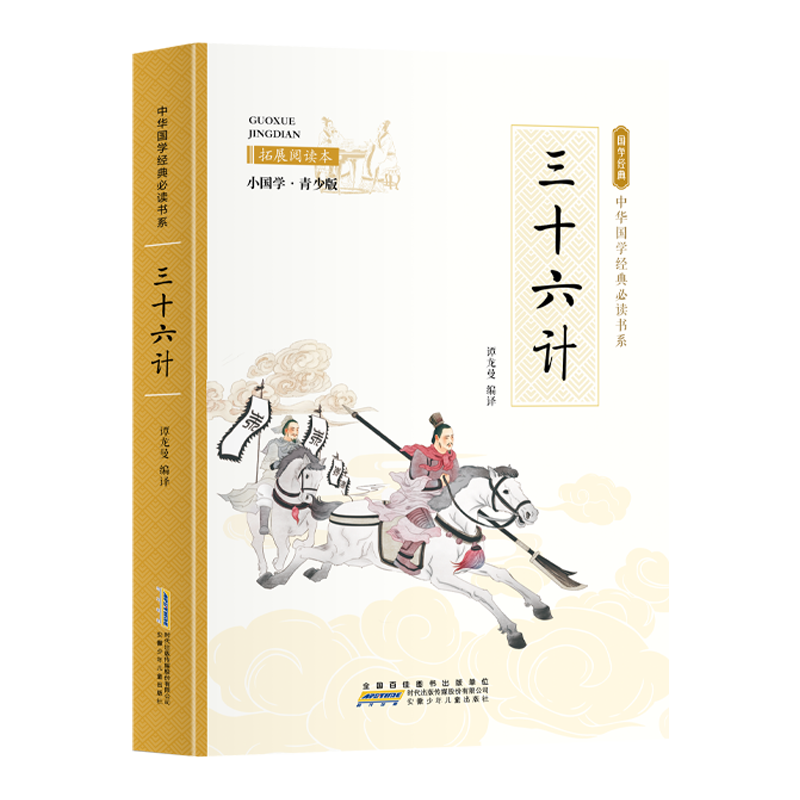 ��ʮ���ƣ���ɫ���ٰ� ע��+���� ��Сѧ�����Ķ��鼮 ���ϰ��Ķ� �л���ѧ����ض���ϵ��