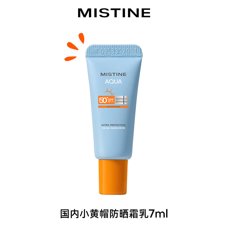 Mistine（蜜丝婷）小黄帽防晒霜乳 7ml高性价比高么？
