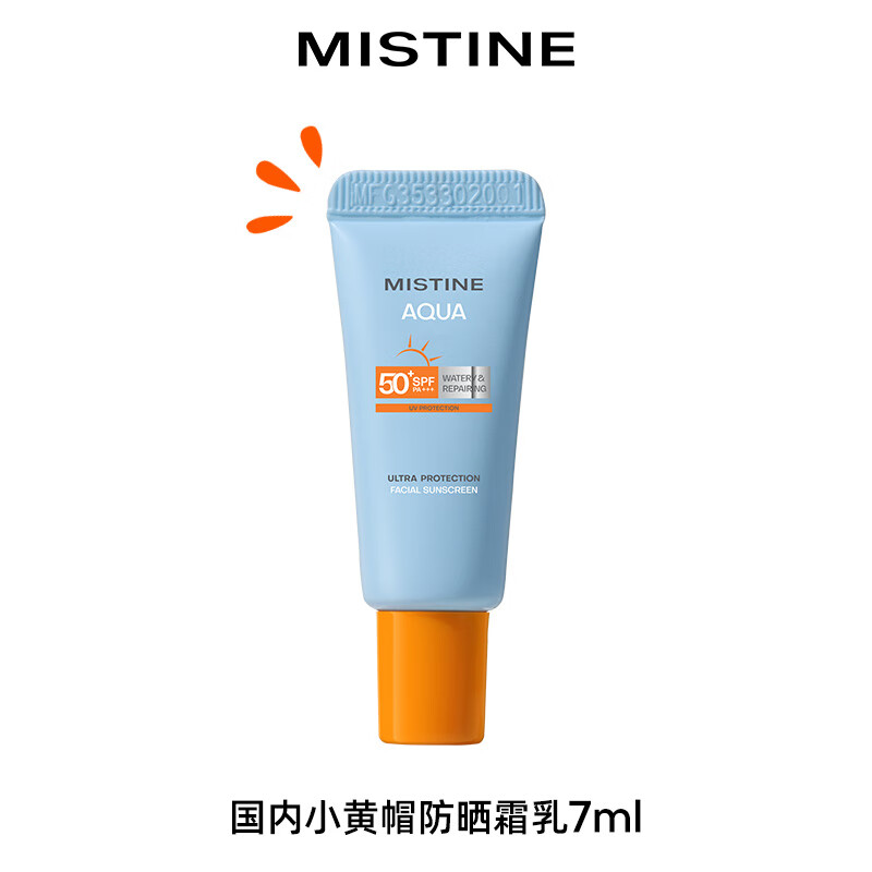 Mistine（蜜丝婷）小黄帽防晒霜乳 7ml怎么样,好用不?