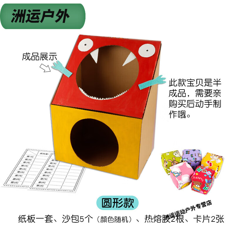 贺杨喻沙包投投乐幼儿园小班体育投掷训练器械手工自制玩教具中班区