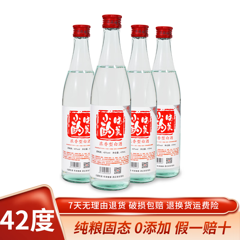 小酌晓美浓香型白酒42度纯粮食固态发酵白酒高粱酒口粮酒 42度 475mL 4瓶