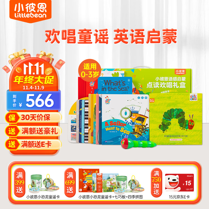 小彼恩毛毛虫点读笔幼儿彩虹兔欢唱童谣宝宝学习早教男女孩玩具开学礼物怎么样,好用不?