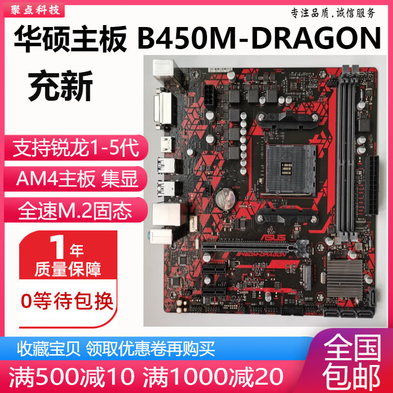 微星充新B450M PRO-VDH MORTAR 主板AM4替A320 B350 A520 B55 华硕B450M-DRAGON