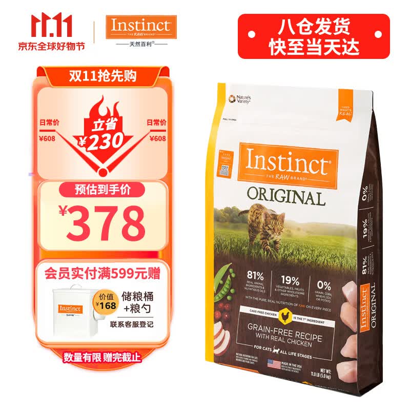 INSTINCT进口猫粮百利无谷鸡成猫干粮11磅怎么样,好用不?