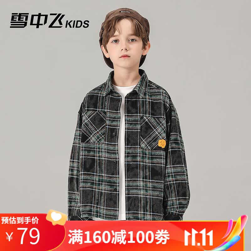 雪中飞儿童秋装衬衣韩版男童衬衫格子2023新款长袖中大童上衣潮童装 军绿色 140属于什么档次？