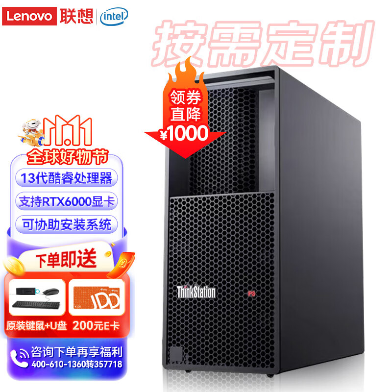 联想(ThinkStation) P3P350P360 图形工作站主机渲染3D设计定制 P3【i7 -13700 16核2.1GHz】 16G丨256G固态+1T丨T1000-8G使用感如何?