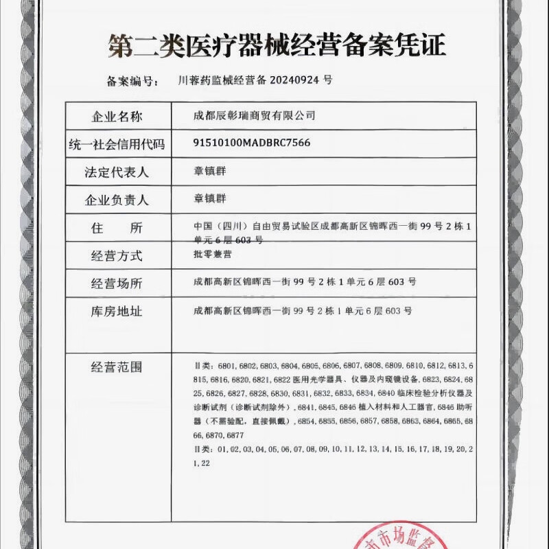 仁湖堂香港健康研究院医用痛风冷敷凝胶 15g/1支 冷敷凝胶5支