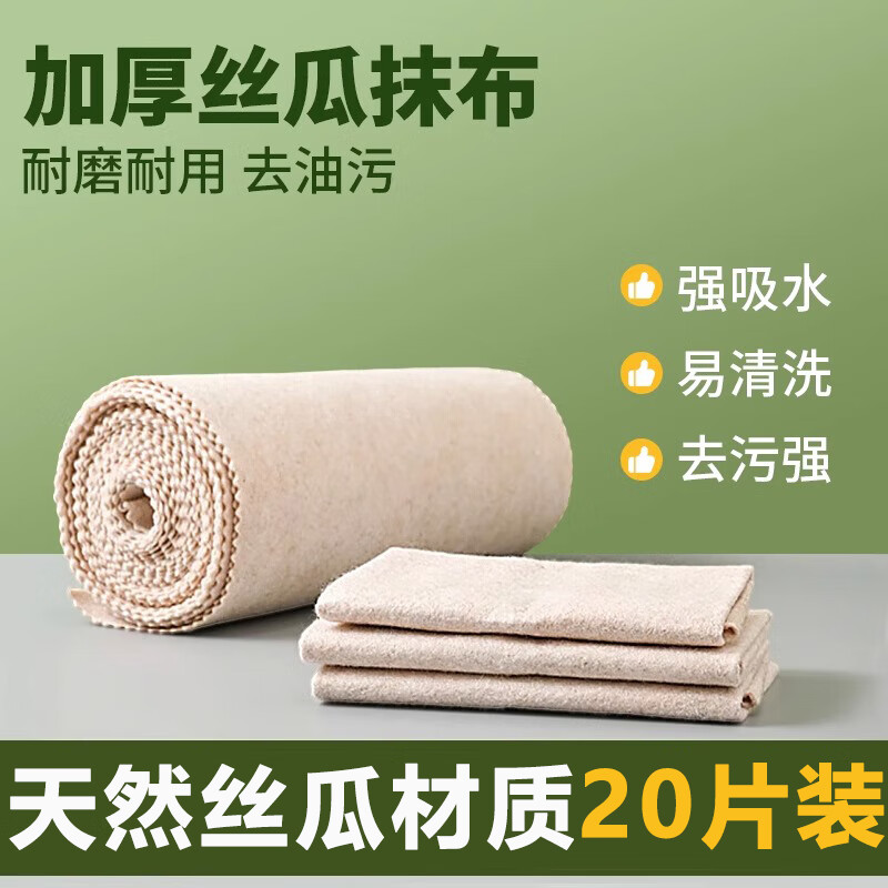 京东如何看抹布百洁布历史价格|抹布百洁布价格走势