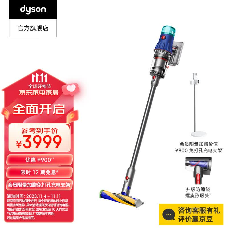 戴森（DYSON）V12 Detect Slim Fluffy轻量高端吸尘器 光学探测微尘 140AW强劲吸力 除螨 除尘【咨询客服有礼】 蓝镍色怎么看?