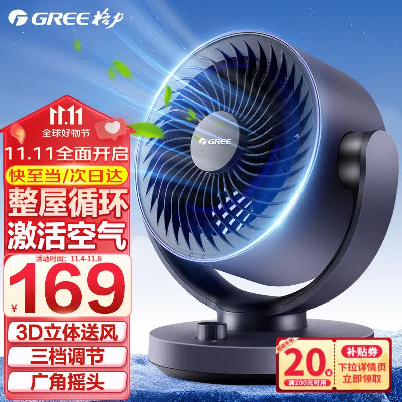 格力（GREE） 空气循环扇台式风扇家用电风扇上下左右摇头小风扇电扇涡轮换气扇循环对流风扇 【金榜单品】6吋机械款FXT-1505g3怎么看?