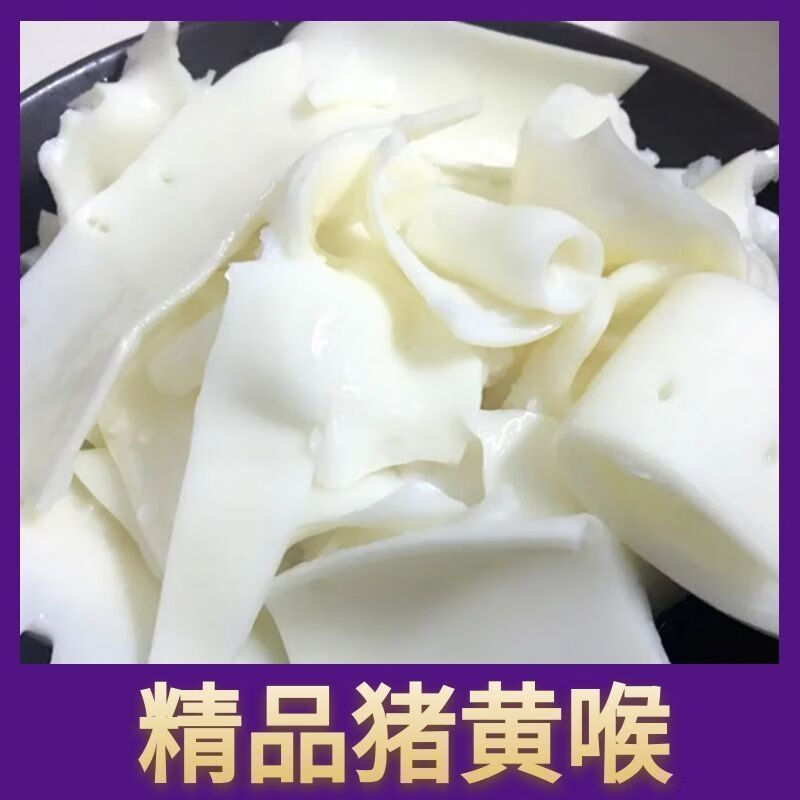 新鲜牛黄喉火锅冻食材去油商用牛心管麻辣烫冒菜串串 精品猪黄喉5斤装
