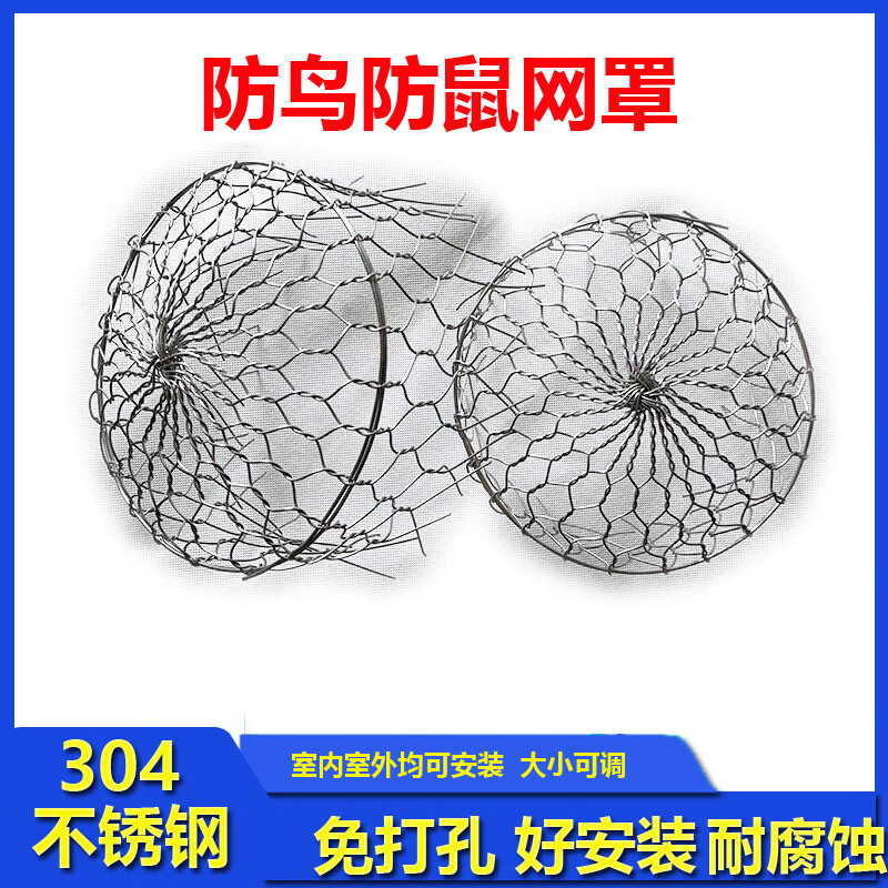 花乐集卫生间排气管防鸟罩油烟机厨房排气孔304不锈钢下水管墙洞防鼠