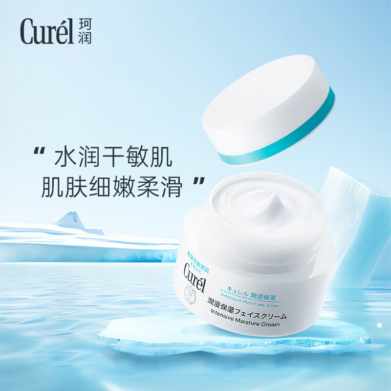 珂润润浸保湿滋润乳霜40g保湿补水面霜神经酰胺护理敏感肌男女可 【经典乳霜】保湿面霜40g*1瓶