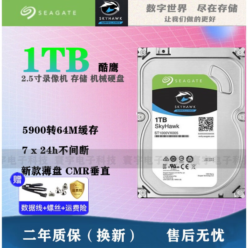 希捷（SEAGATE）希捷 ST1000VX005 1TB监控级硬盘酷鹰1T垂直CMR单碟5900转64M