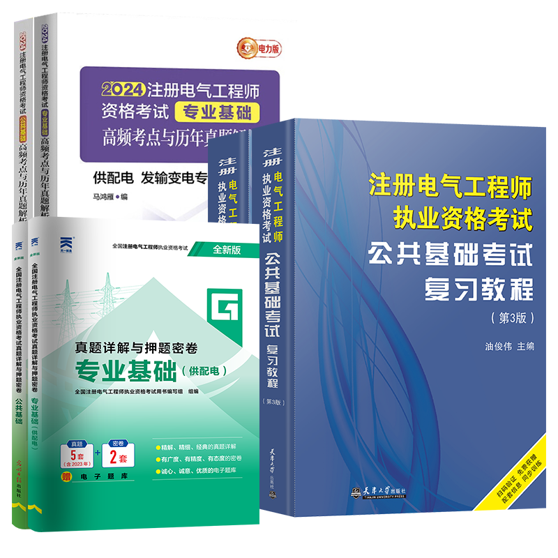 2026עʦԽ̲2025緢繫רҵ̲ԾƵ2025ȫѡ 磺2ٷ̲+2 168Ԫ