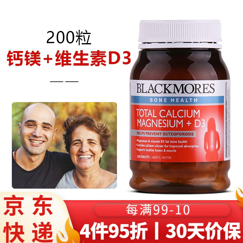 维生素d3片 澳洲进口澳佳宝 钙镁片 200粒