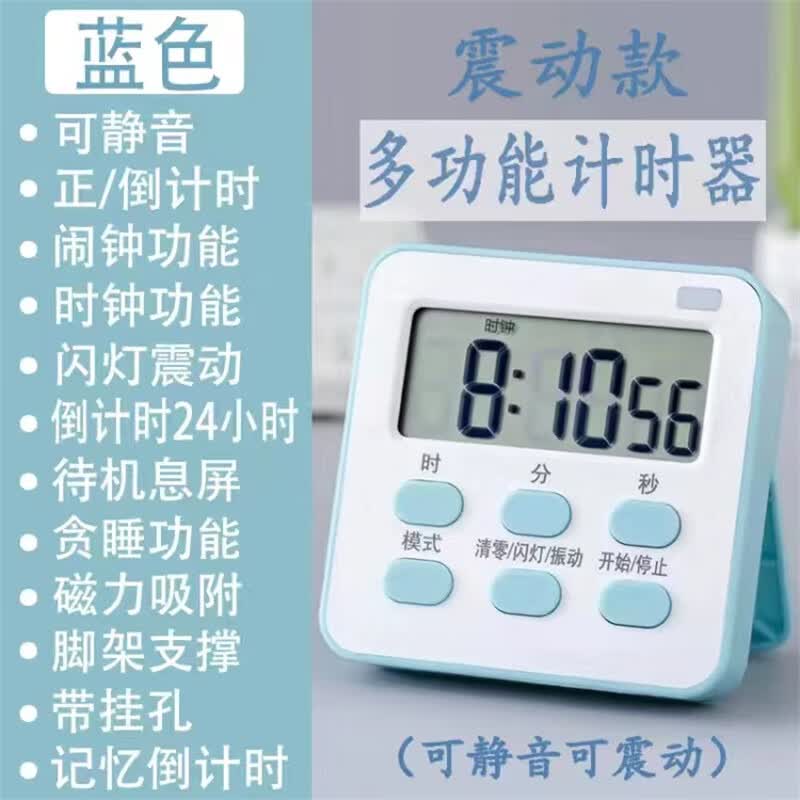 万梭 电子厨房定时器计时器闹钟秒表多功能提醒器大声学生倒计时器 天空蓝【震动版】DZ-006 京东折扣/优惠券