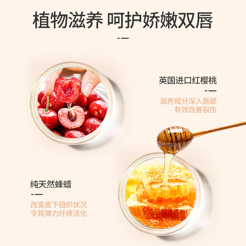 谜草集红樱桃变色润唇膏唇部护理防干裂温感变色口红礼物送女友 2支装