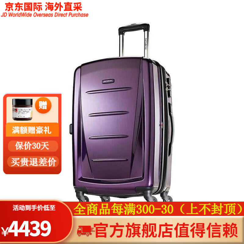 新秀丽（Samsonite）旅行箱拉杆箱20吋Winfield 2灰色登机箱JX785