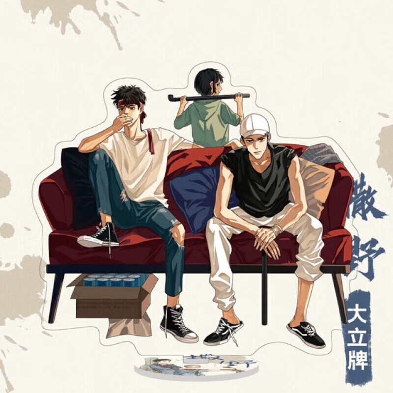 好沐音撒野周边大立牌广播剧亚克力摆件双面高清蒋丞顾飞同人 1 高约