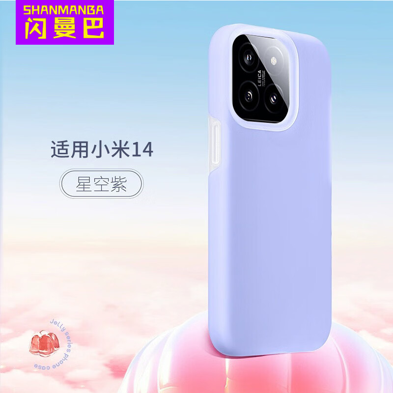 闪曼巴 果冻多巴胺小米14手机壳小米17液态硅胶小米14pro保护套全包防摔高级感xiaomi13液态硅胶保护套 【果冻甜橙】果冻液态硅胶 小米 13