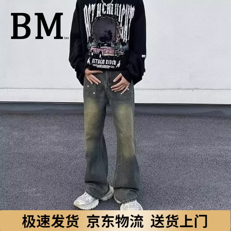 bm ins风潮高街美式复古做旧水洗黄泥染街头牛仔裤男宽松微喇叭个性