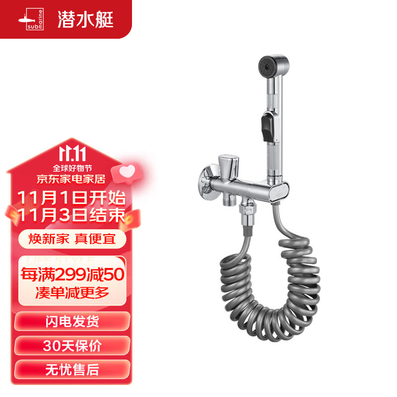 潜水艇（Submarine）F407马桶喷枪套装妇洗器双把双控角阀主体黄铜陶瓷阀芯双4分出水属于什么档次？