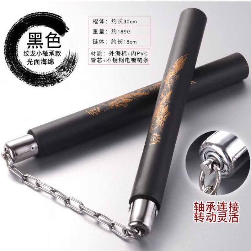 OEMG海綿安全練習雙截棍初學者兒童雙節(jié)棍成人實戰(zhàn)表演教程二節(jié)棍 文龍款黑