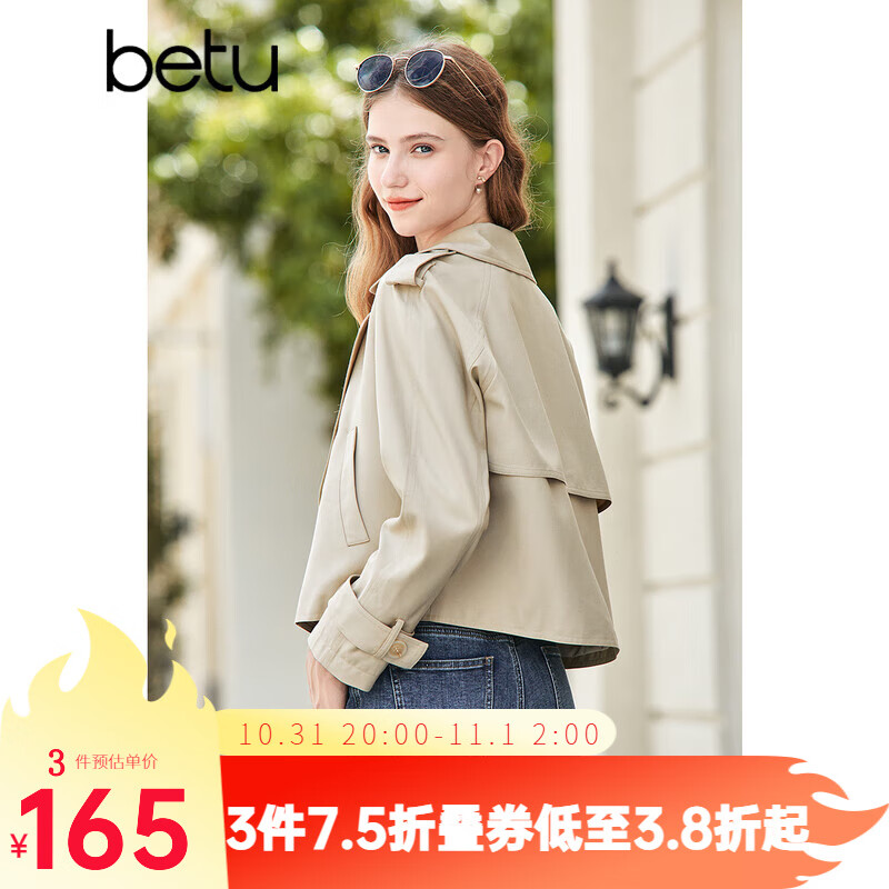 百图betu女装2023秋季新款风衣经典英伦风气质翻领短款风衣女2308T56 卡其色 M怎么看?