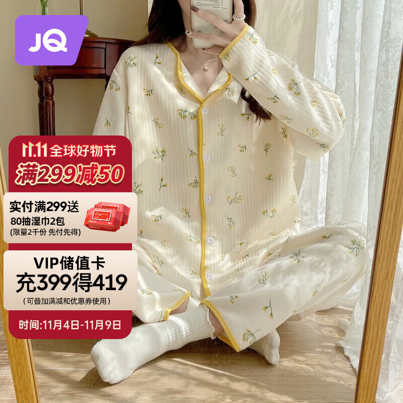 婧麒（JOYNCLEON）月子服春秋产后空气棉孕妇睡衣女秋冬怀孕期产妇可哺乳家居服套装 米白小花Jyz92102 L码高性价比高么？