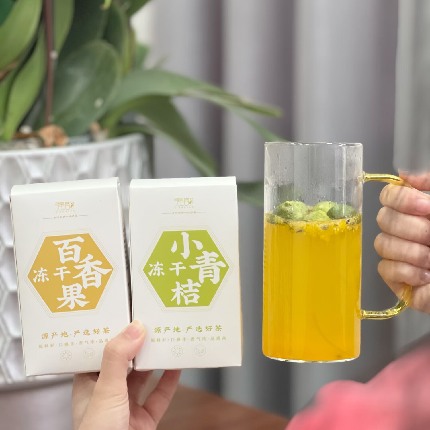 强韵【店长推荐】冻干小青桔百香果茶即冲即饮 1盒冻干小青桔 1盒冻干