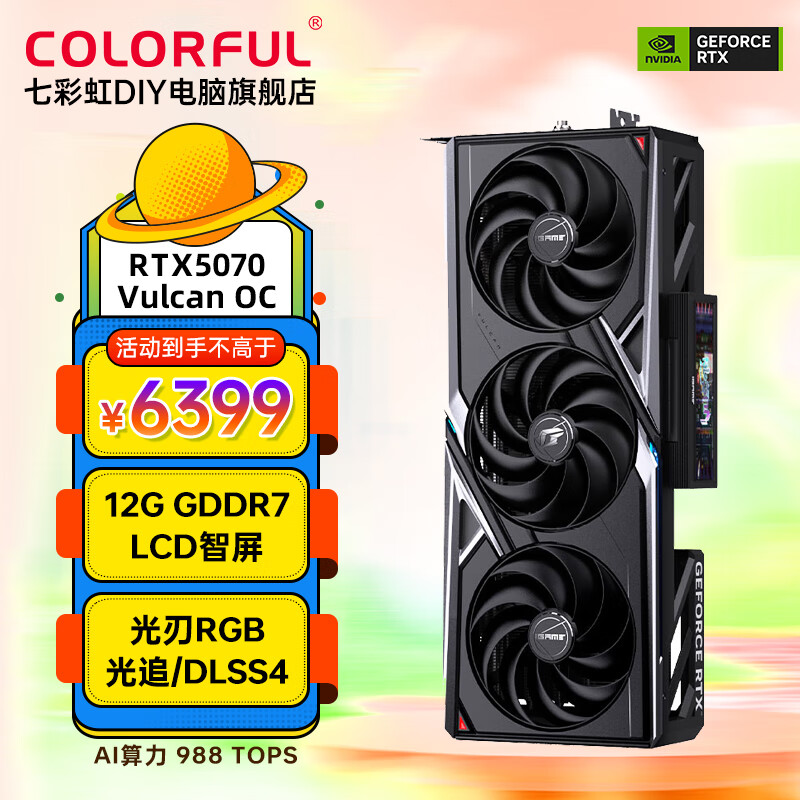 �߲ʺ磨Colorful��RTX 5070 Ti 16G GDDR7��Ʒ��Ϸ4070Tįʽ�Կ�12G̨ʽ������AI������Ƶ羺��Ϸ�����Կ� RTX5070 Vulcan OC 12G����