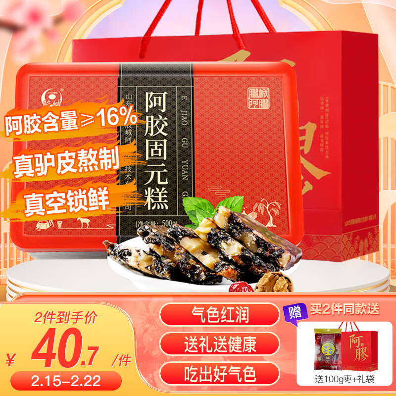 ���ǰ�����500g�ж�����ʳ������Ԫ��Ƭ���͸�ĸ��Ů�Ѳ���ѪӪ����Ʒ