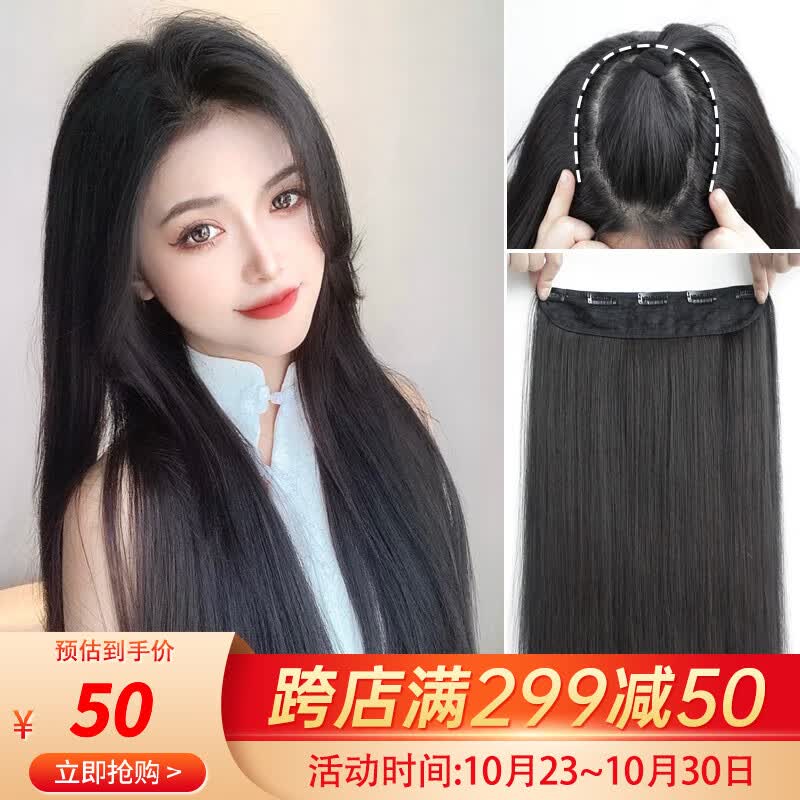Actual Self假发片卷发蓬松大波浪自然仿真假发女长发隐形接发贴片夏 五夹【1片装】经典长直发 自然黑属于什么档次？
