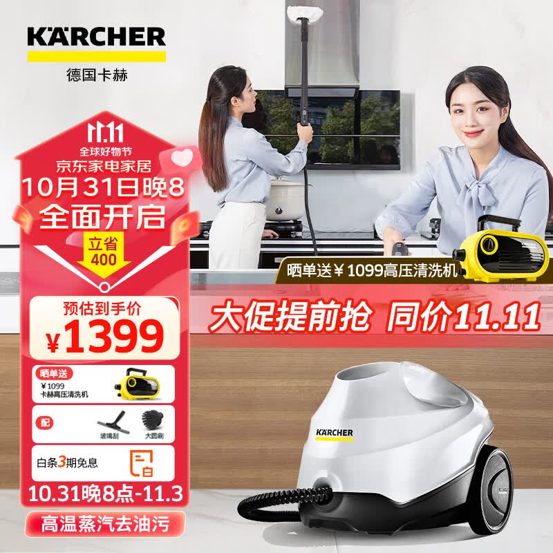 KARCHER德国卡赫 蒸汽拖把 家用高压高温蒸汽清洁机 油烟机灶台冰箱清洗机去油污 拖地洗地机杀菌消毒 SC3怎么样,好用不?