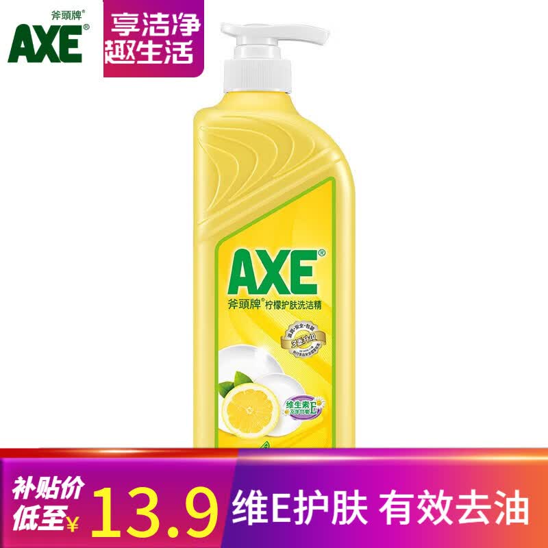斧头牌AXE洗洁精柠檬花茶西柚洗涤灵厨房洗碗液果蔬餐具清洗剂 柠檬1.01泵高性价比高么？