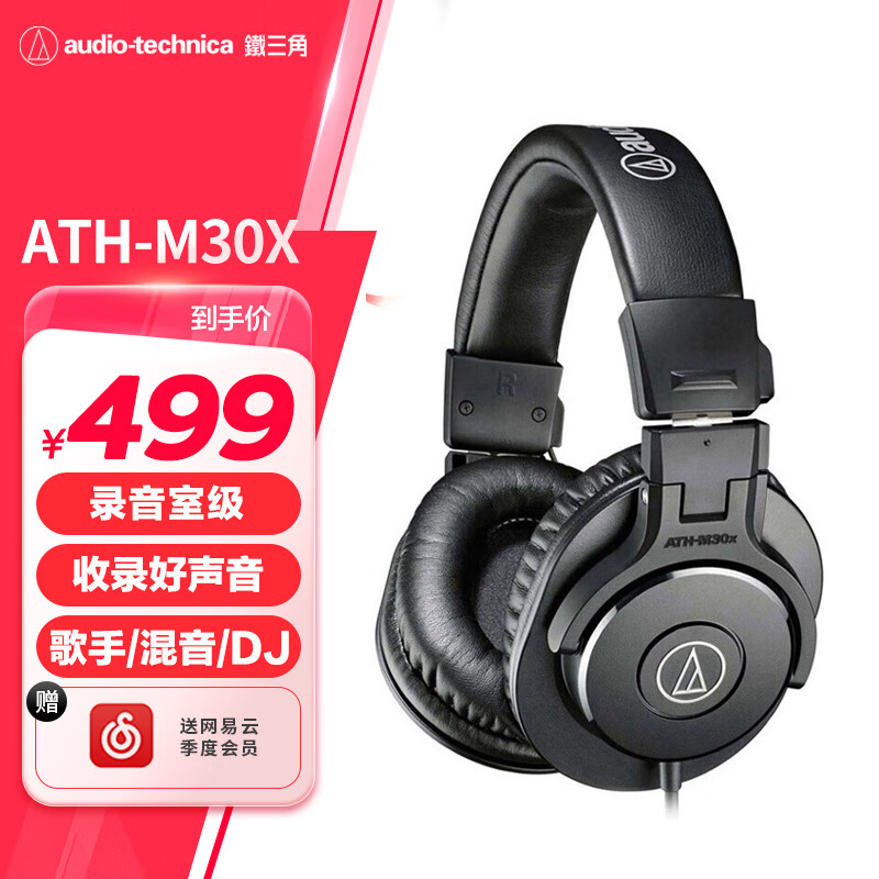 ǣAudio-technica M30X ͷʽרҵ¼HIFIרҵֱ¼ ʵ459Ԫ