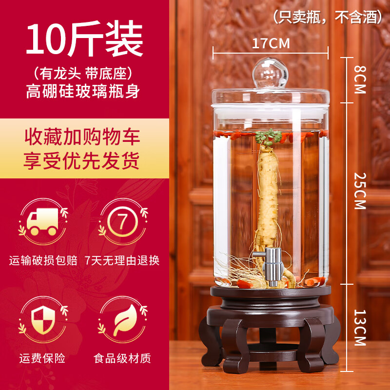 志方益密封泡酒專用酒瓶玻璃瓶帶龍頭人參裝酒容器藥酒瓶存酒罐50斤 10斤+304龍頭+座  口徑17cm