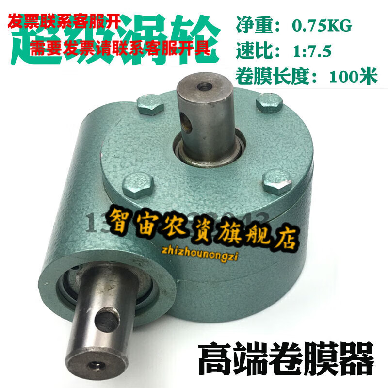 智宙大棚卷膜器手動(dòng)卷簾機(jī)溫室大棚配件養(yǎng)殖場(chǎng)農(nóng)業(yè)大棚手搖放風(fēng)卷膜機(jī) 單只渦輪(卷100米大棚)