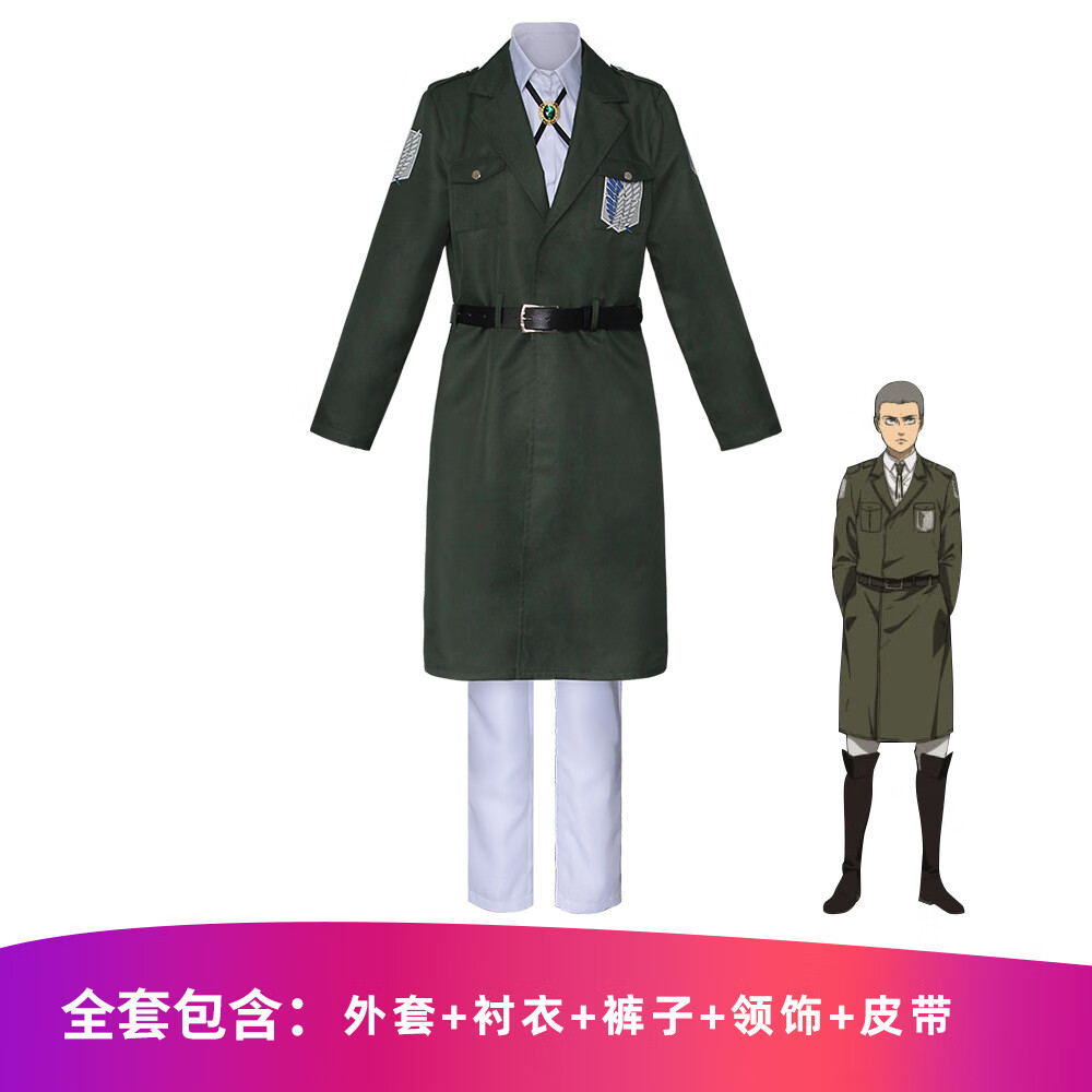 绿野客新款进击的巨人cos服第四季风衣巨人调查兵团团服cosplay服装